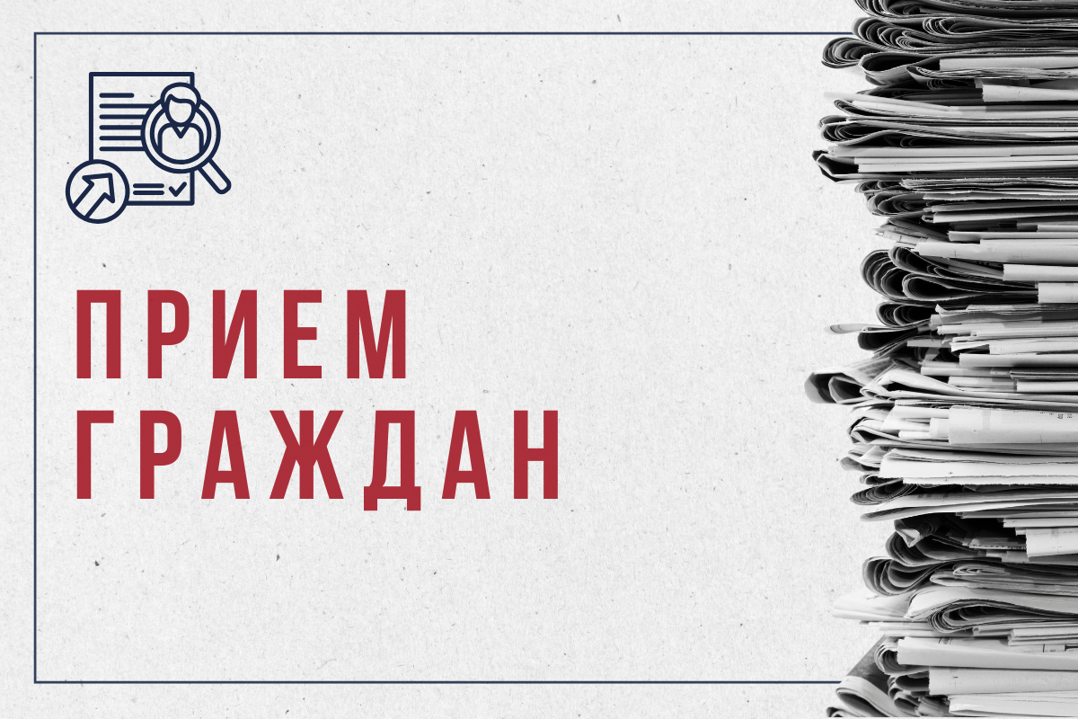 Изменение в графике проведения личных приемов, консультаций, прямых эфиров
