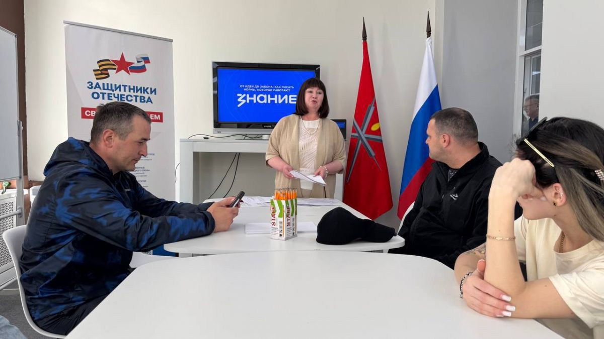 Ветераны СВО в Тульской области осваивают основы законотворчества Ветераны СВО в Тульской области осваивают основы законотворчества