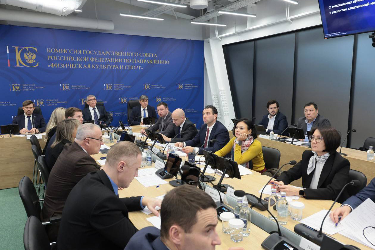 Дмитрий Миляев провел в Москве заседание комиссии Госсовета РФ по направлению «Физическая культура и спорт»
