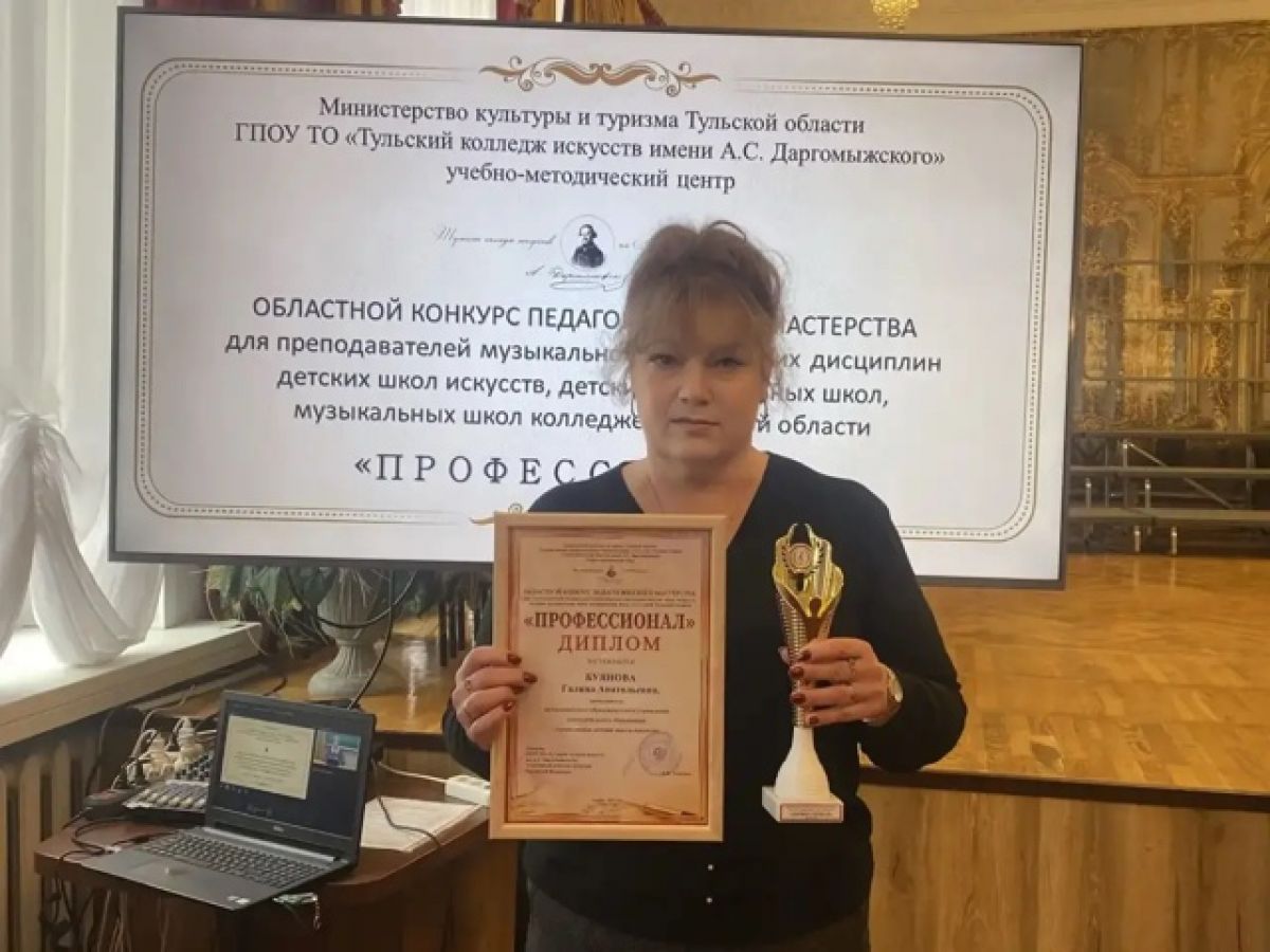 Галина Буянова  удостоена Диплома областного конкурса педагогического мастерства
