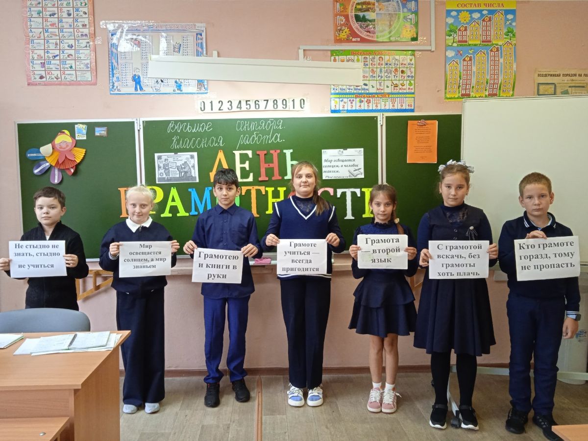 День Грамотности в Пристанционной школе
