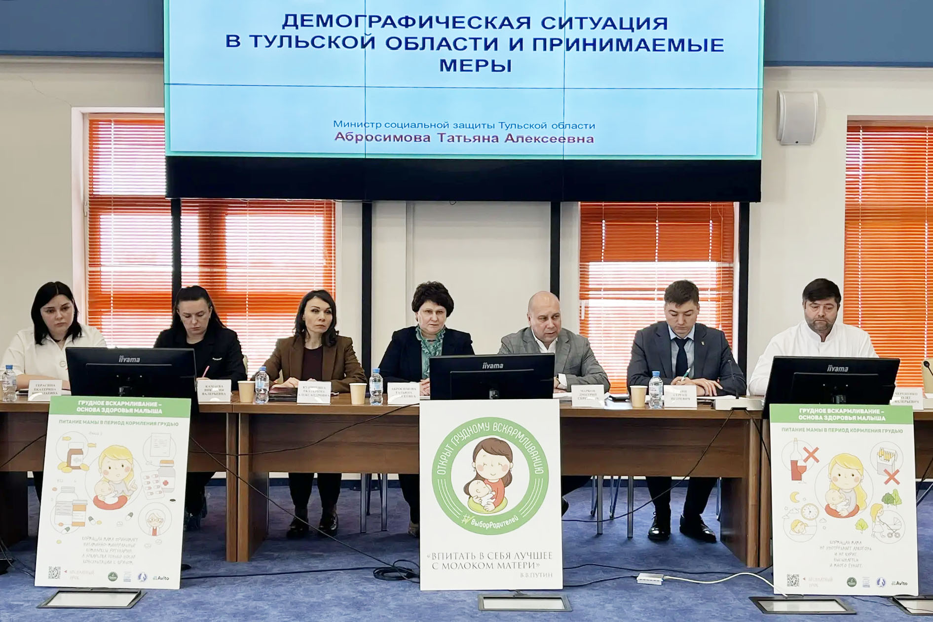 В Туле обсудили помощь женщинам в состоянии репродуктивного выбора