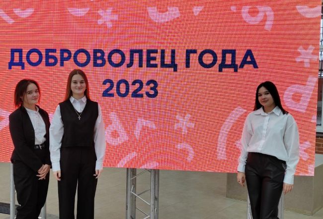 Волонтеры Арсеньевской школы приняли участие в праздничной церемонии  Доброволец года