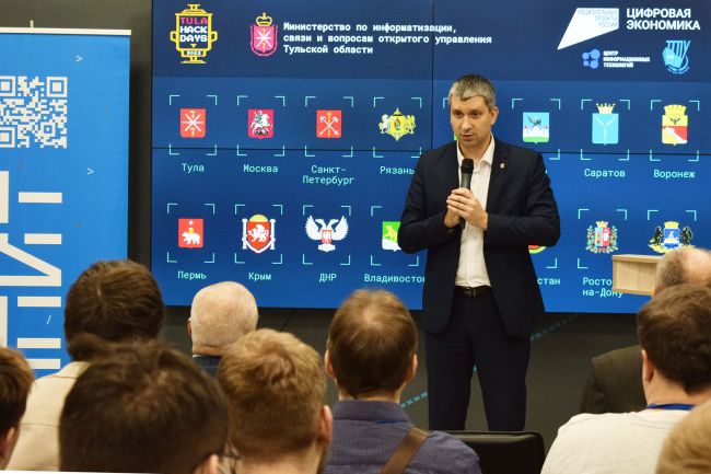 В Туле стартовал хакатон «TulaHackDays 2023»
