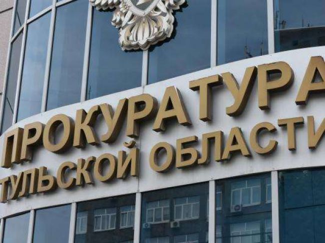 Богородицкая межрайонная прокуратура провела проверку исполнения законодательства о противодействии коррупции