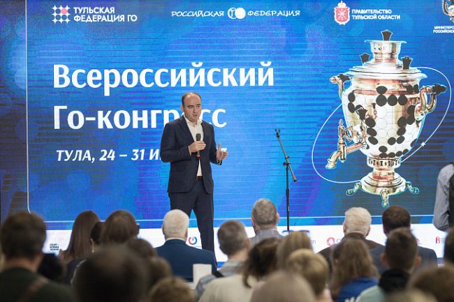 В Туле  состоялось открытие финала Кубка России по Го