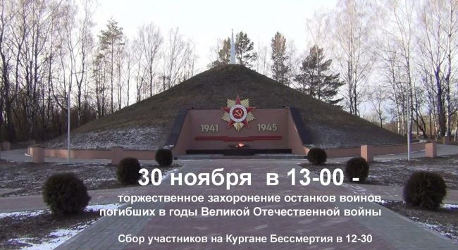 В п. Арсеньево состоится захоронение останков воинов, погибших в годы Великой Отечественной войны