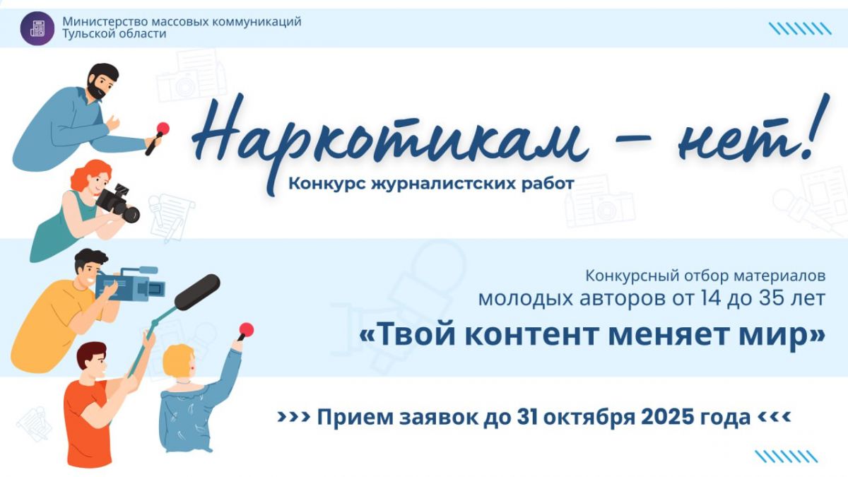 Министерство массовых коммуникаций объявляет два конкурса для тех, кто готов менять мир к лучшему Министерство массовых коммуникаций объявляет два конкурса для тех, кто готов менять мир к лучшему