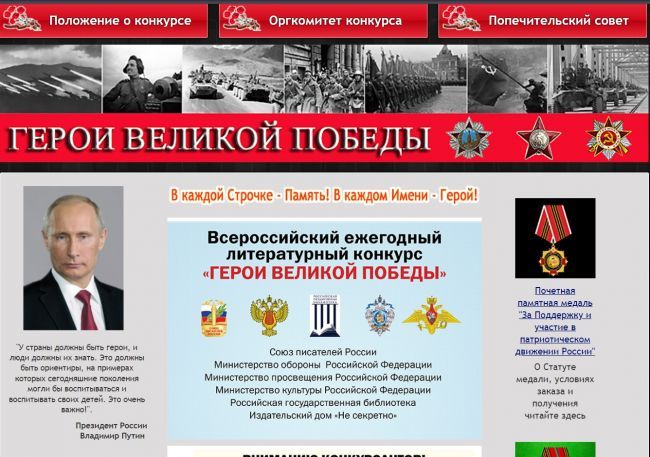 Белёвцы могут принять участие в литературном конкурсе «Герои Великой Победы»