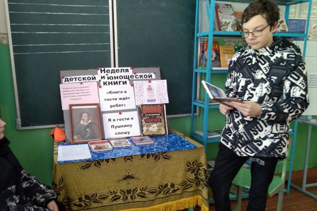 В Берёзовской сельской библиотеке прошло мероприятие, посвящённое Пушкину