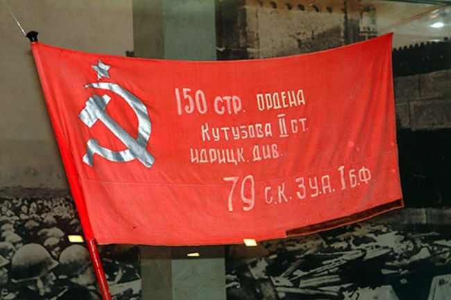 В Москву было доставлено Знамя Победы, водруженное над Рейхстагом