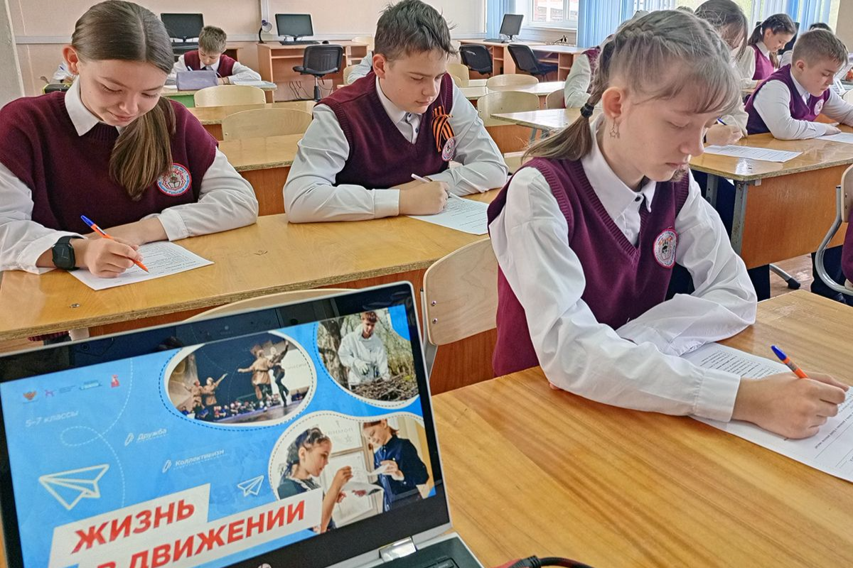 Белёвские школьники обсудили «Жизнь в Движении»