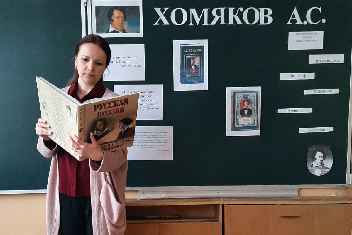 Белёвским школьникам рассказали о творчестве Алексея Хомякова