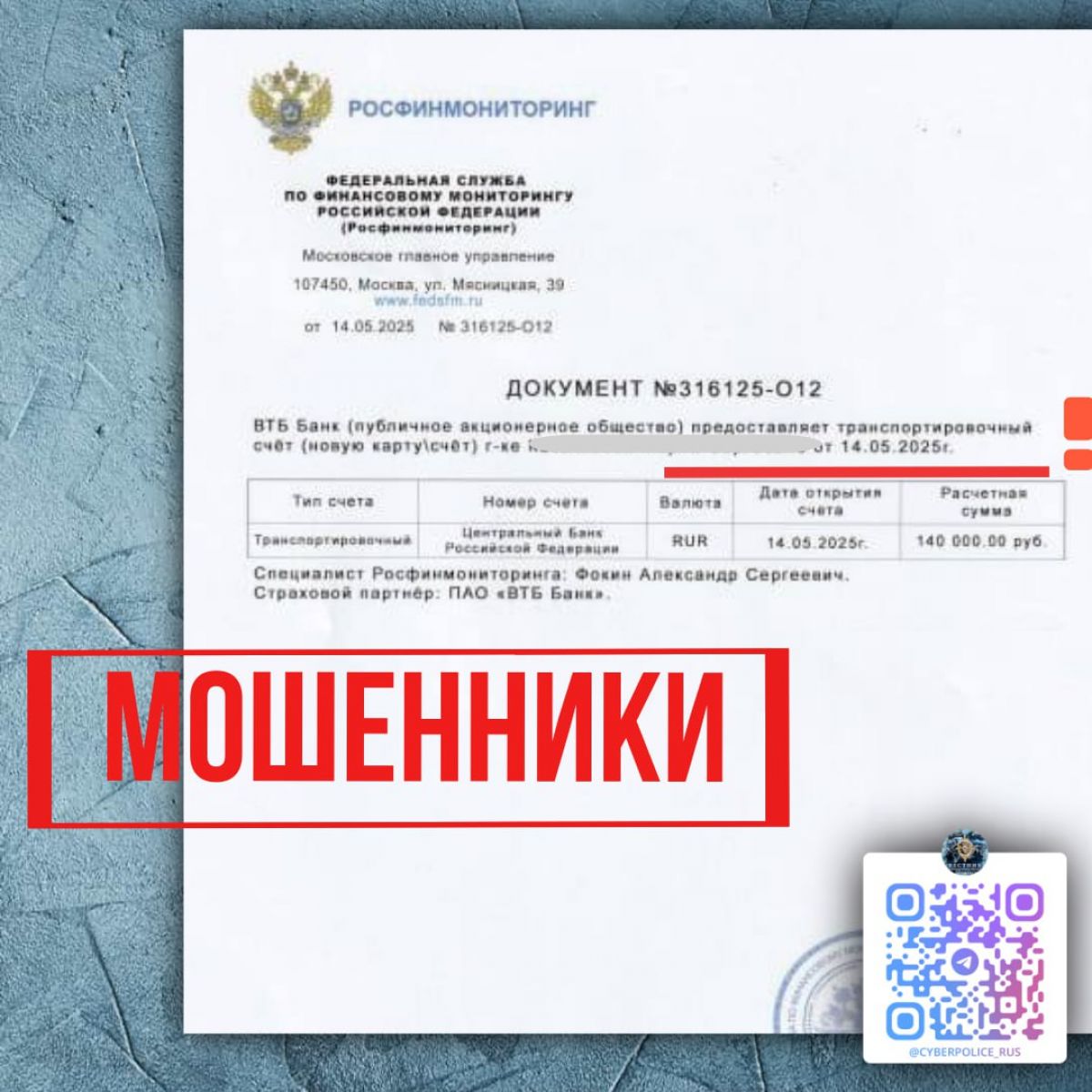 Киберполицейские напоминают белёвцам о безопасности
