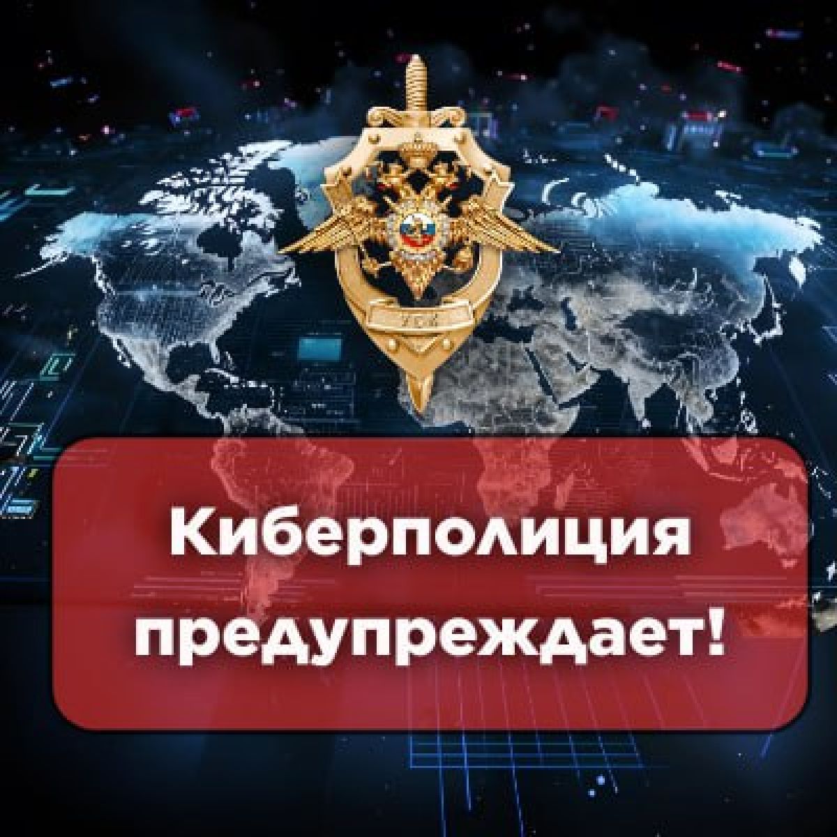 Мошенники стали звонить белёвцам под видом киберполицейских