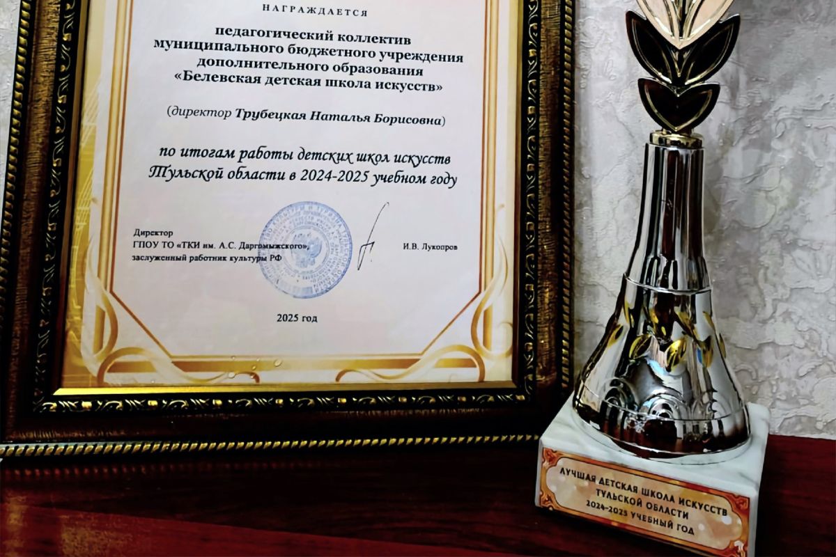 Белёвцы снова одни из лучших!