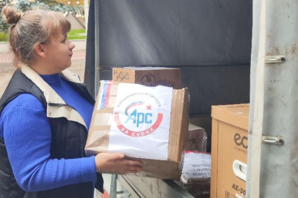 Для бойцов СВО отправлен очередной груз дополнительной помощи