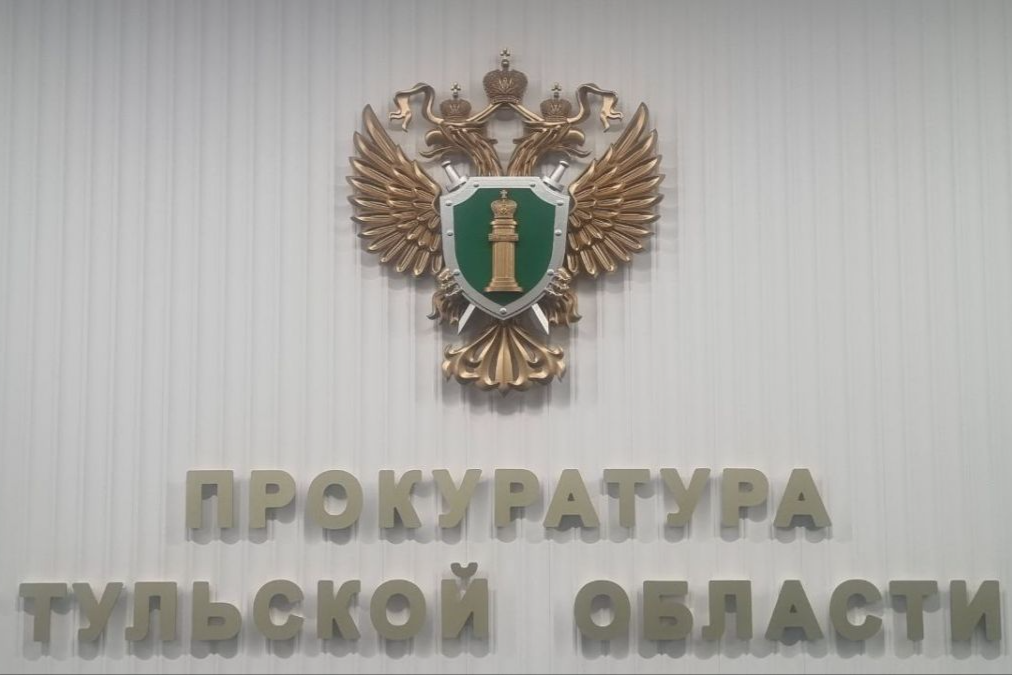 В Тульской области в суд направлено уголовное дело об организации незаконной миграции на территории В Тульской области в суд направлено уголовное дело об организации незаконной миграции на территории
