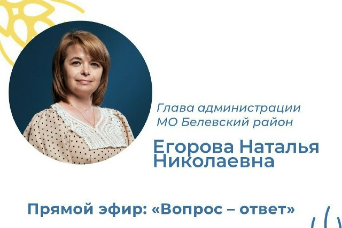 Задай свой вопрос главе администрации! Задай свой вопрос главе администрации!