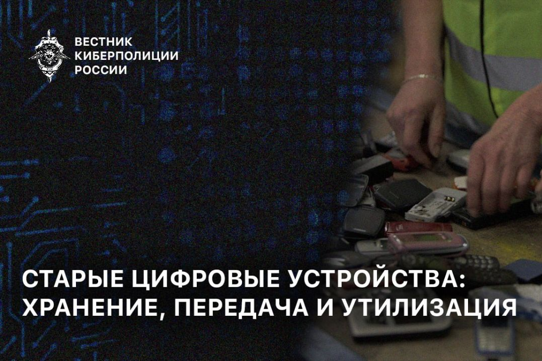 Белёвцев научили правильно избавляться от старых гаджетов Белёвцев научили правильно избавляться от старых гаджетов