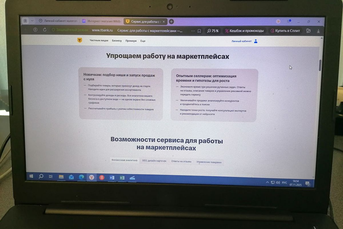 Как автоматизировать продажи на маркетплейсах Как автоматизировать продажи на маркетплейсах