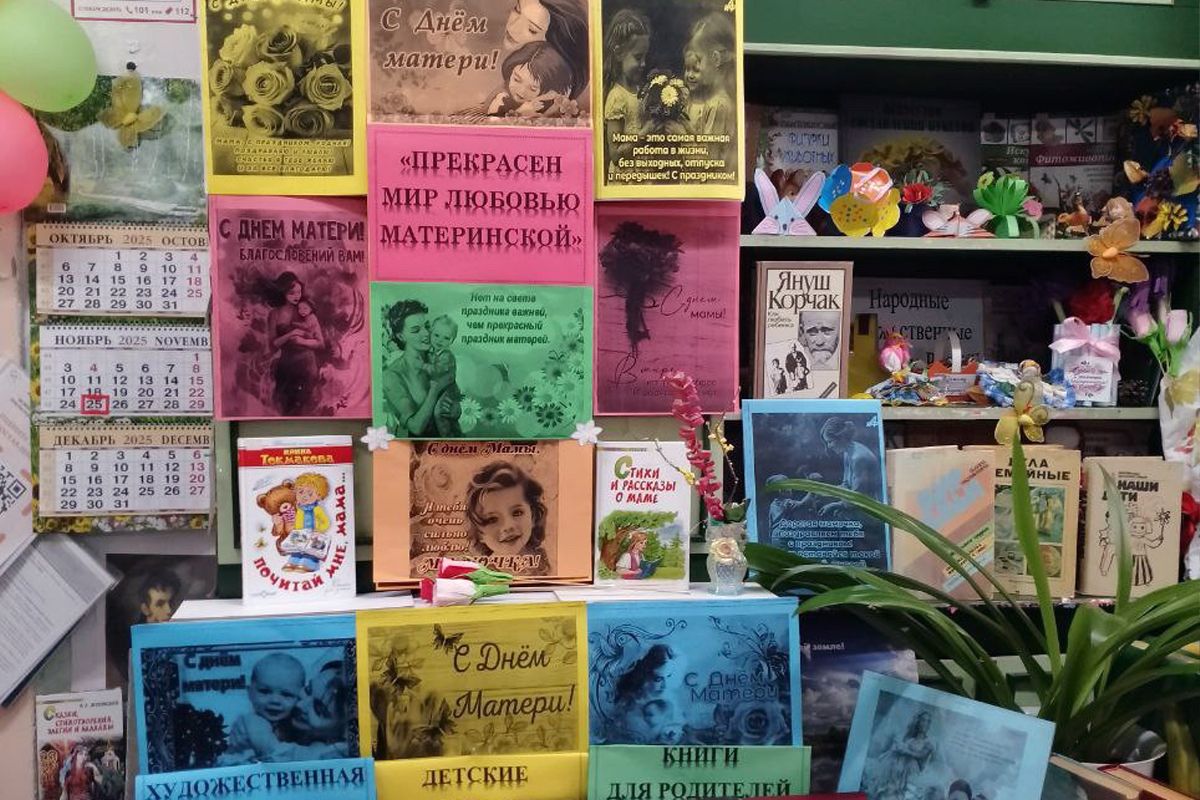 В Ровно открылась книжная выставка ко Дню матери