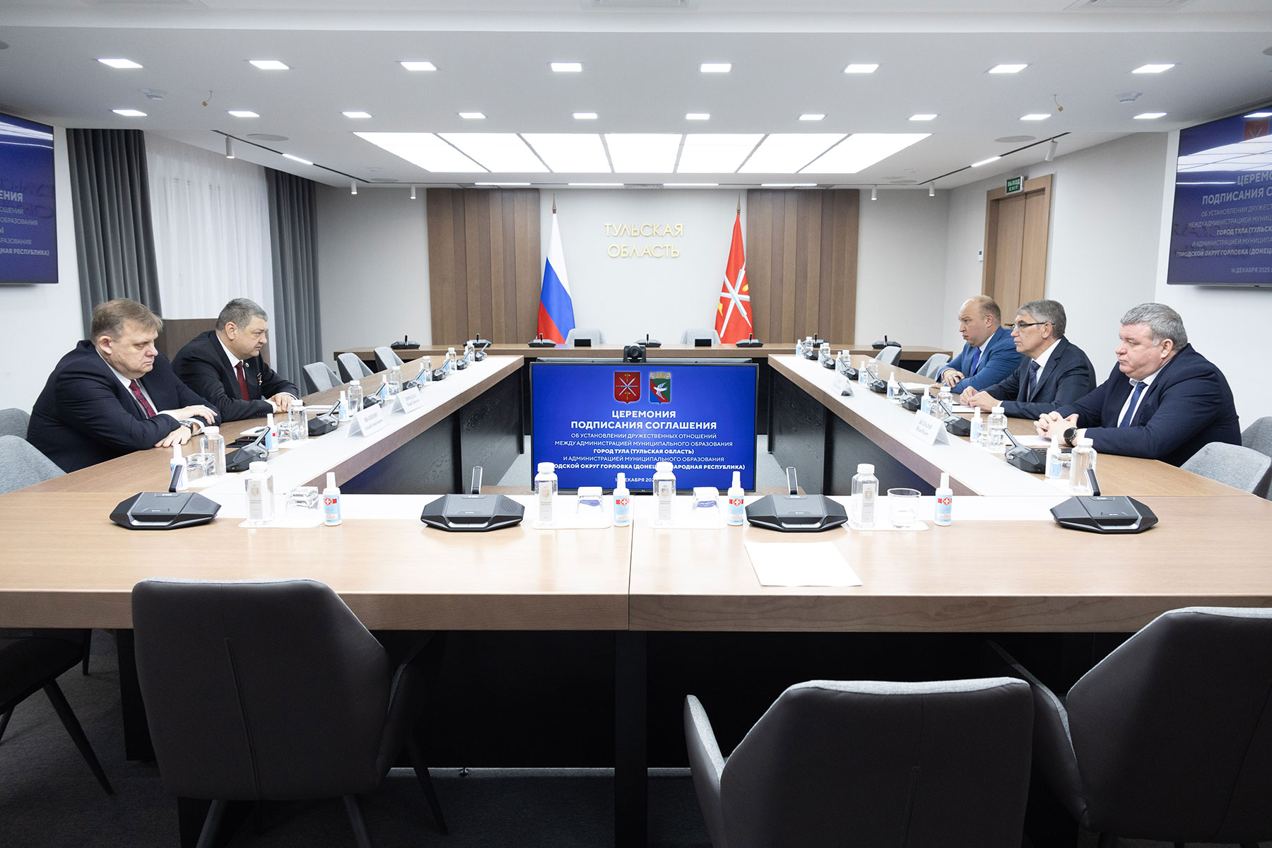 В Туле подписано соглашение о развитии дружественных отношений с Горловкой В Туле подписано соглашение о развитии дружественных отношений с Горловкой