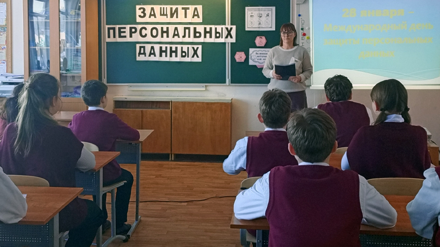 Белёвским школьникам напомнили о необходимости защиты персональных данных