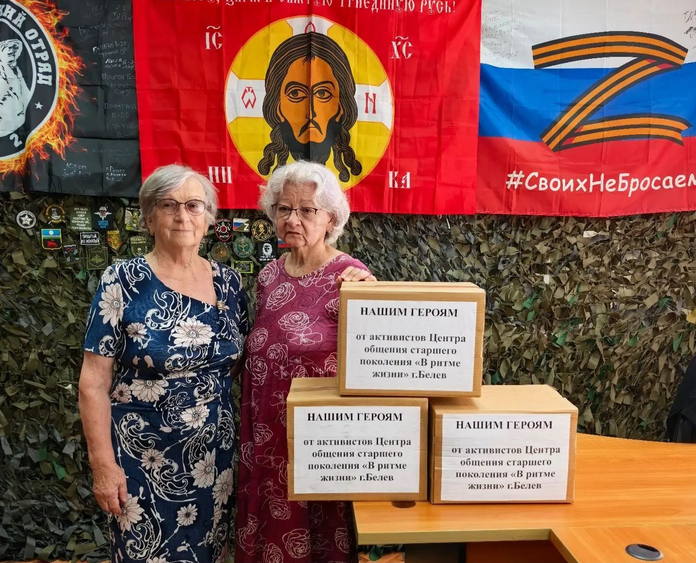Сердце белёвцев бьётся в унисон с фронтом