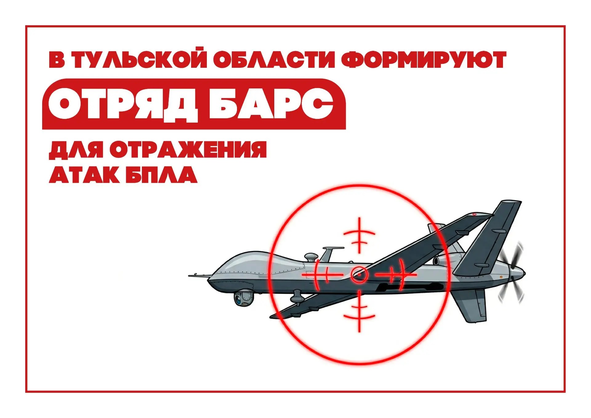 Андрей Дубровский: Тула – земля сильных людей. Вместе мы победим!