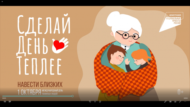 1 октября в России впервые отпразднуют «День бабушки и дедушки»