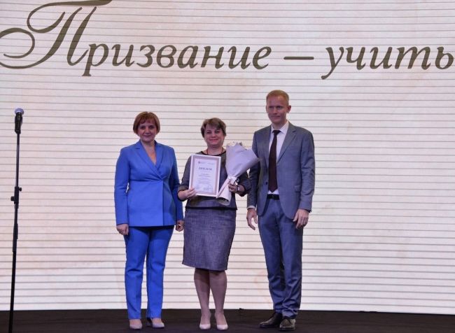 Успехи молодых педагогов Богородицка отмечены наградами
