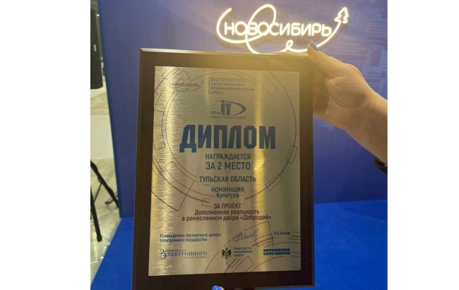 Победитель XI Всероссийского конкурса проектов региональной информатизации «ПРОФ-IT»