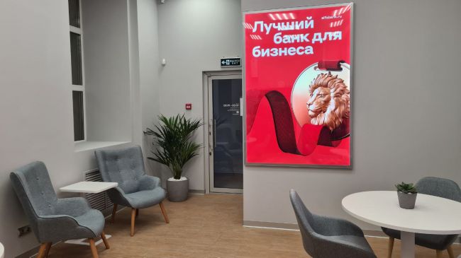 20 декабря 2023 Альфа-Банк открыл первый phygital-офис в Богородицке