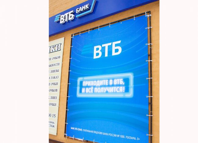 В Богородицке открылся первый офис банка ВТБ