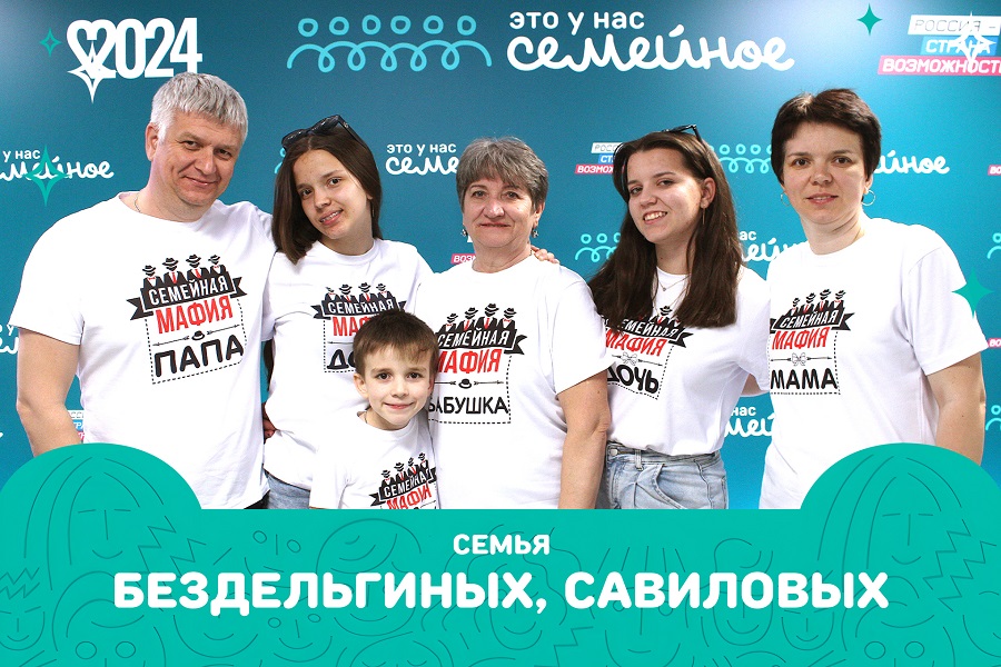 Три семьи будут представлять Тульскую область в финале конкурса «Это у нас семейное»