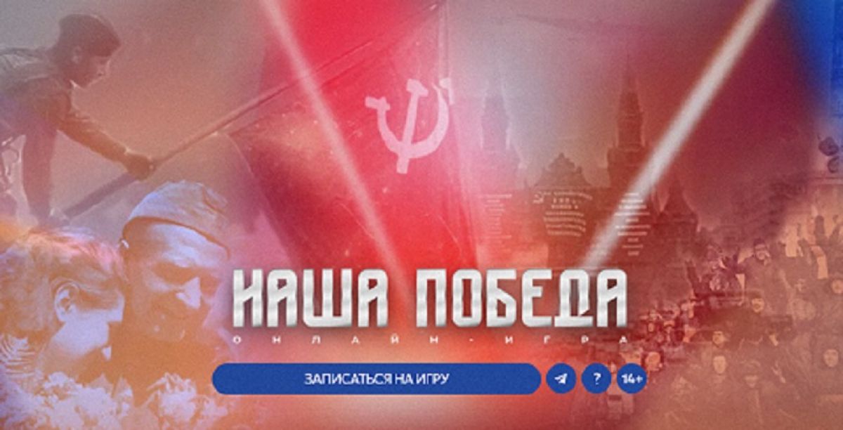 Богородчане ответят на вопросы по истории Великой Отечественной войны