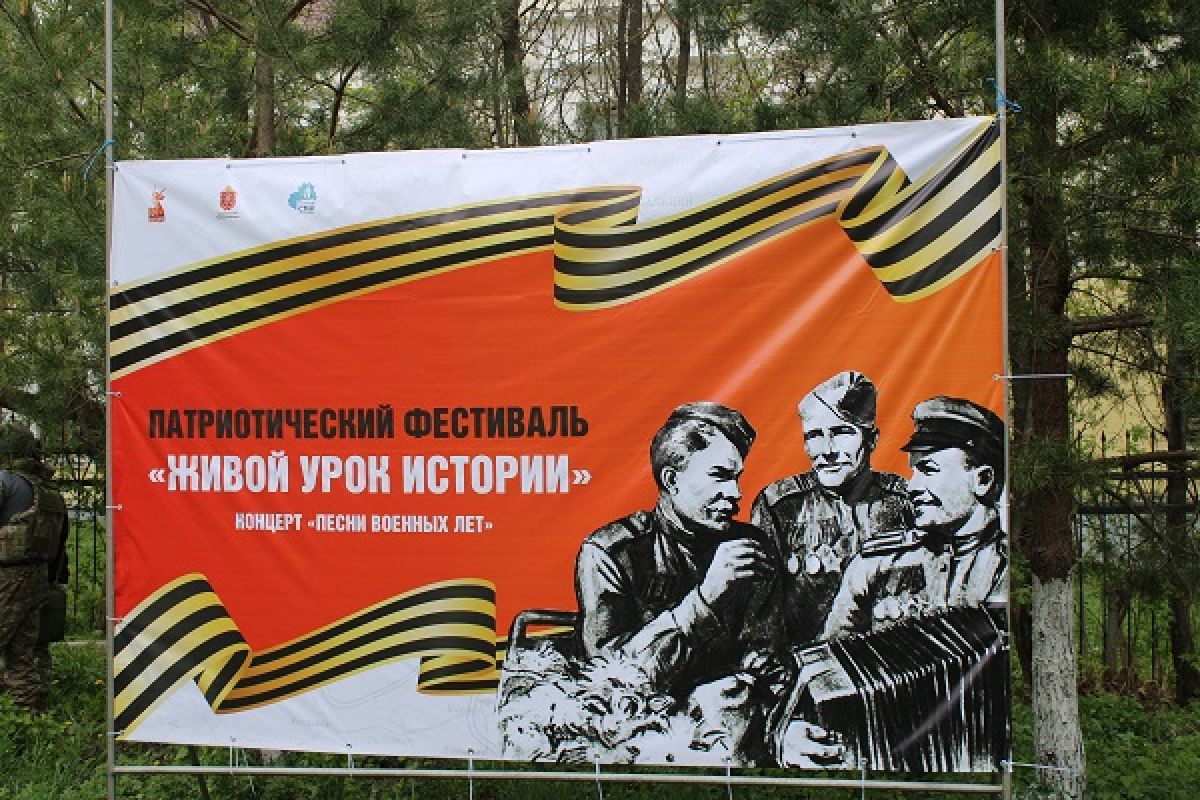 В Богородицке прошел патриотический фестиваль «Живой урок истории» В Богородицке прошел патриотический фестиваль «Живой урок истории»