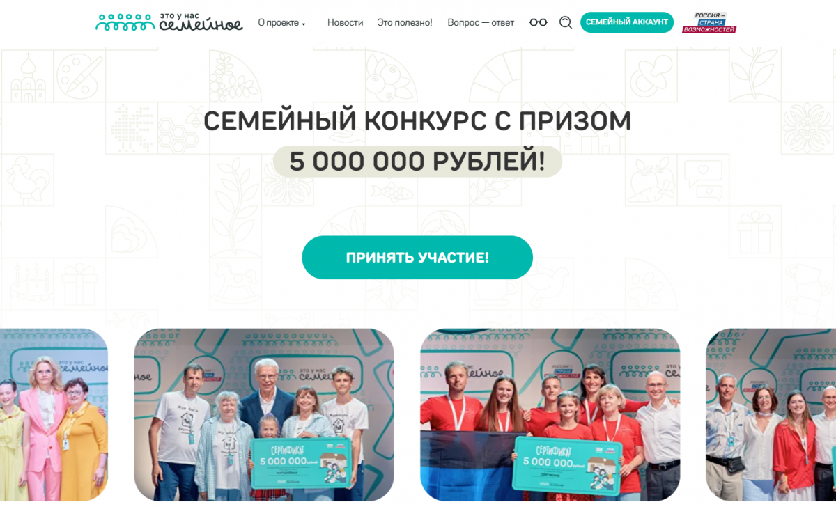 Почти 900 жителей Тульской области участвуют в конкурсе «Это у нас семейное» Почти 900 жителей Тульской области участвуют в конкурсе «Это у нас семейное»