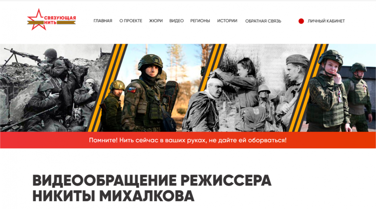 Патриотическая акция «Связующая нить» объединит творческих туляков