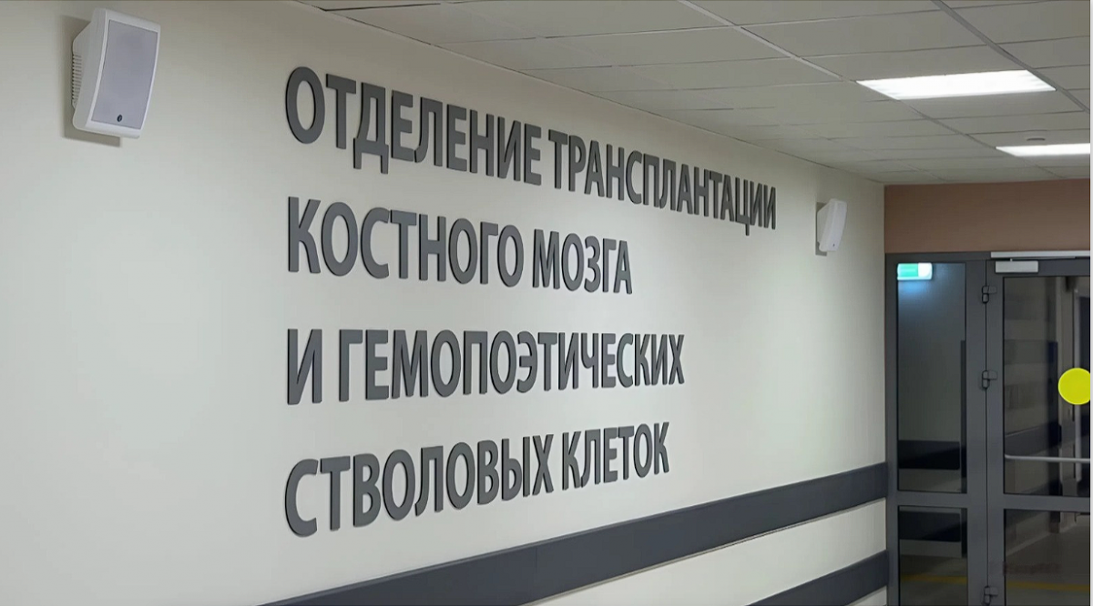 В Тульском онкоцентре начнут проводить операции по трансплантации костного мозга В Тульском онкоцентре начнут проводить операции по трансплантации костного мозга