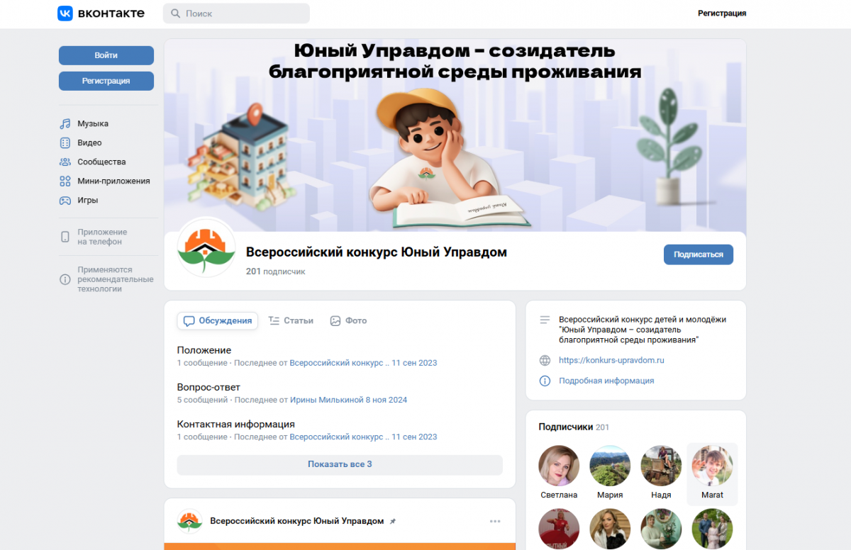 Тульские школьники, студенты и молодые специалисты могут показать себя в конкурсе юных управдомов Тульские школьники, студенты и молодые специалисты могут показать себя в конкурсе юных управдомов