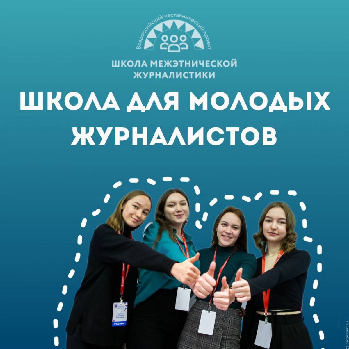 Хакатон, этноэкспедиции и лаборатории ждут туляков в «Школе межэтнической журналистики»