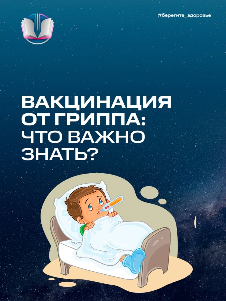 В Богородицке стартует кампания по вакцинации от гриппа