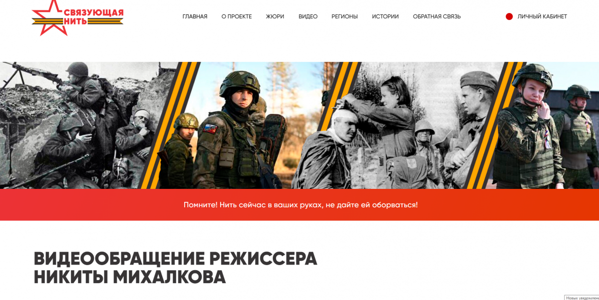 Истории молодежи о героях прошлого и настоящего станут частью летописи России