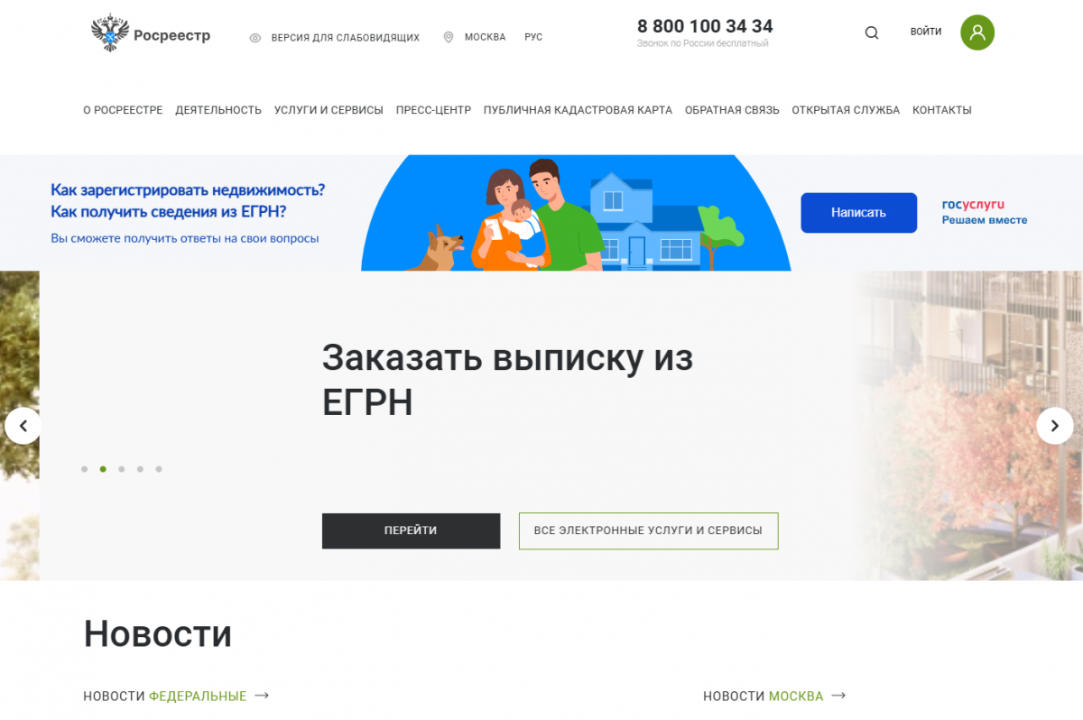 В сентябре текущего года в Управление Росреестра по Тульской области поступило более 900 заявлений на регистрацию ипотеки