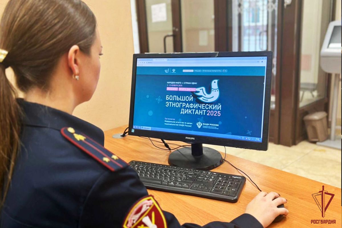 Тульские росгвардейцы присоединились к написанию Большого этнографического диктанта