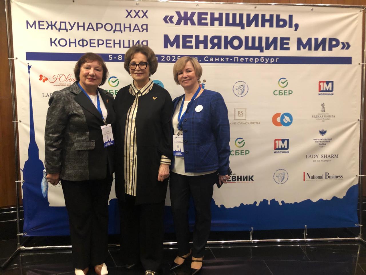 Делегация Тульской области приняла участие в международной женской конференции Делегация Тульской области приняла участие в международной женской конференции