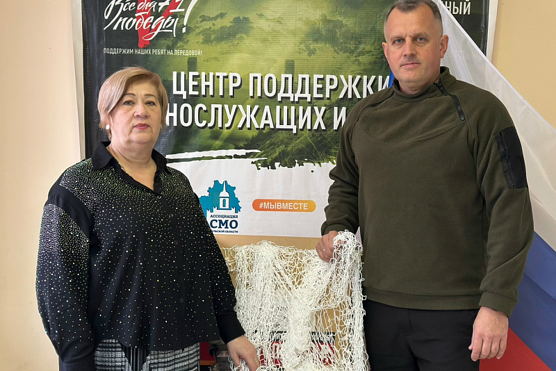 Дмитрий Афоничев передал материалы для изготовления масксетей Дмитрий Афоничев передал материалы для изготовления масксетей