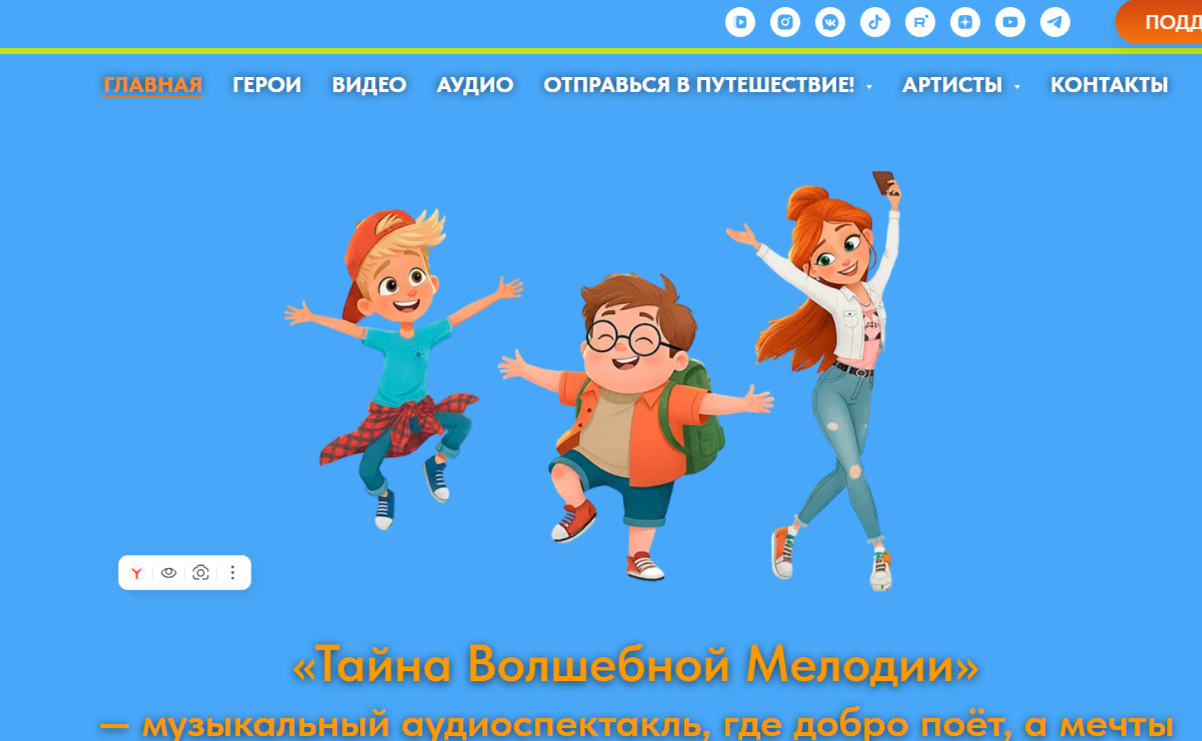 Юные туляки смогут разгадать «Тайну Волшебной Мелодии» Юные туляки смогут разгадать «Тайну Волшебной Мелодии»